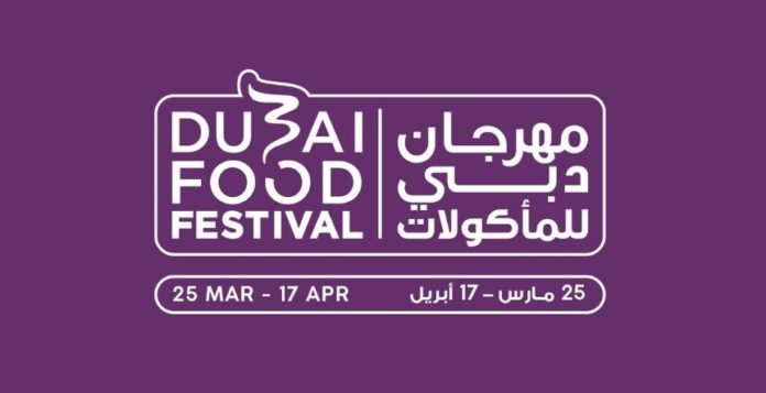 dubai food festival 2021