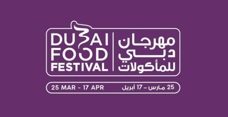 Dubai Food Festival: todo lo que necesitas saber