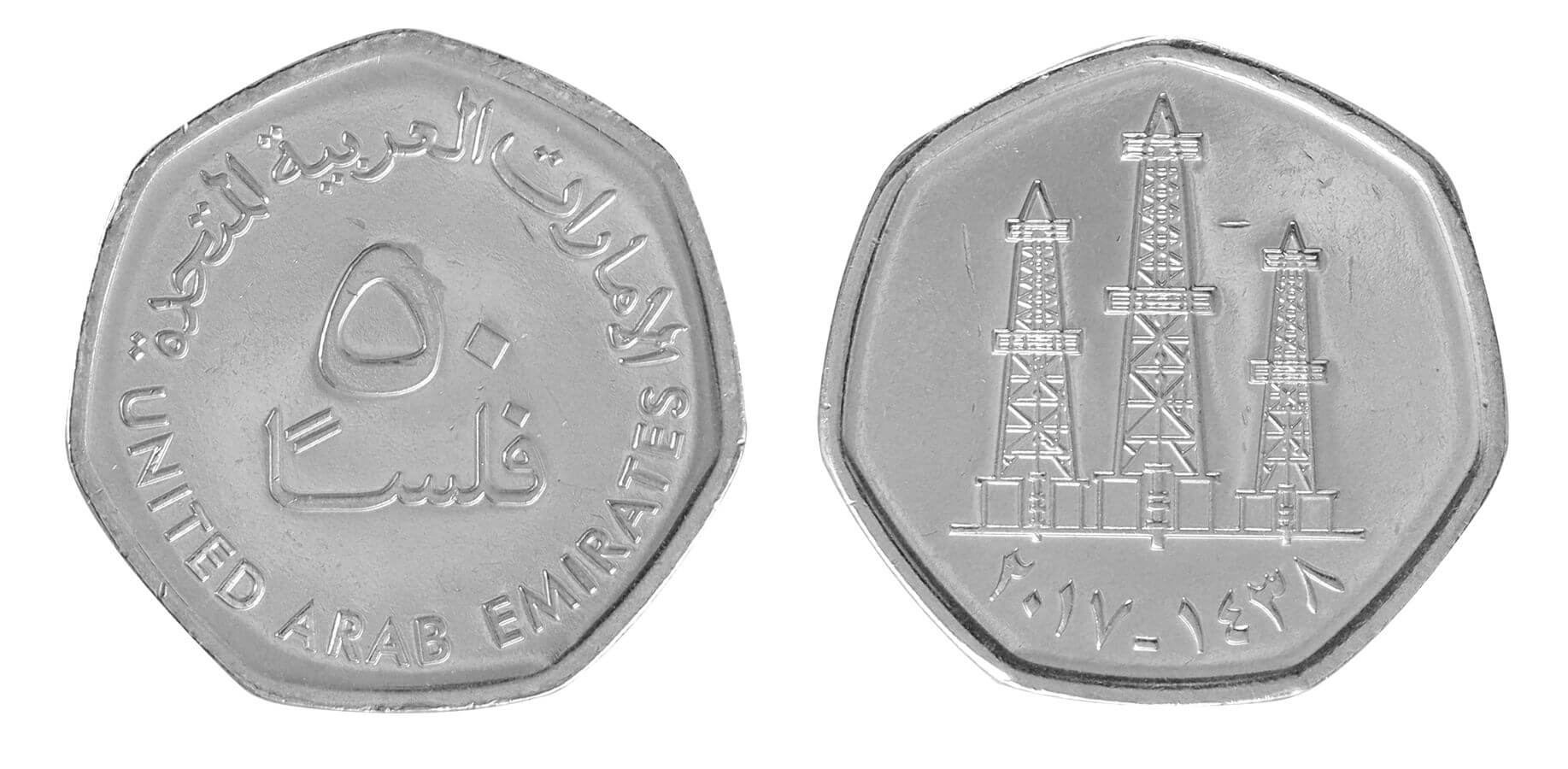 50 fils moneda emiratos enespanol