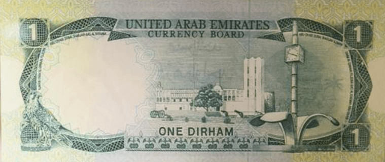 un dirham one billete note 2